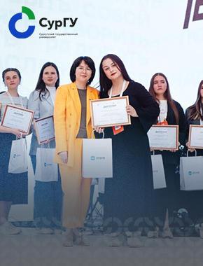 Студентка СурГУ вошла в число лучших и получила премию от проекта «Твой Ход»