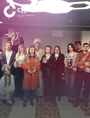 СурГУ представил проект на Всероссийском конкурсе лучших практик