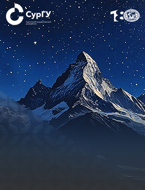 СурГУ приглашает на Географический диктант