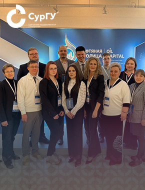 Делегация ученых СурГУ приняла участие в форуме «Нефтяная столица»