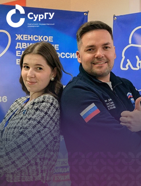 Проект студентки СурГУ стал одним из лучших в Югре